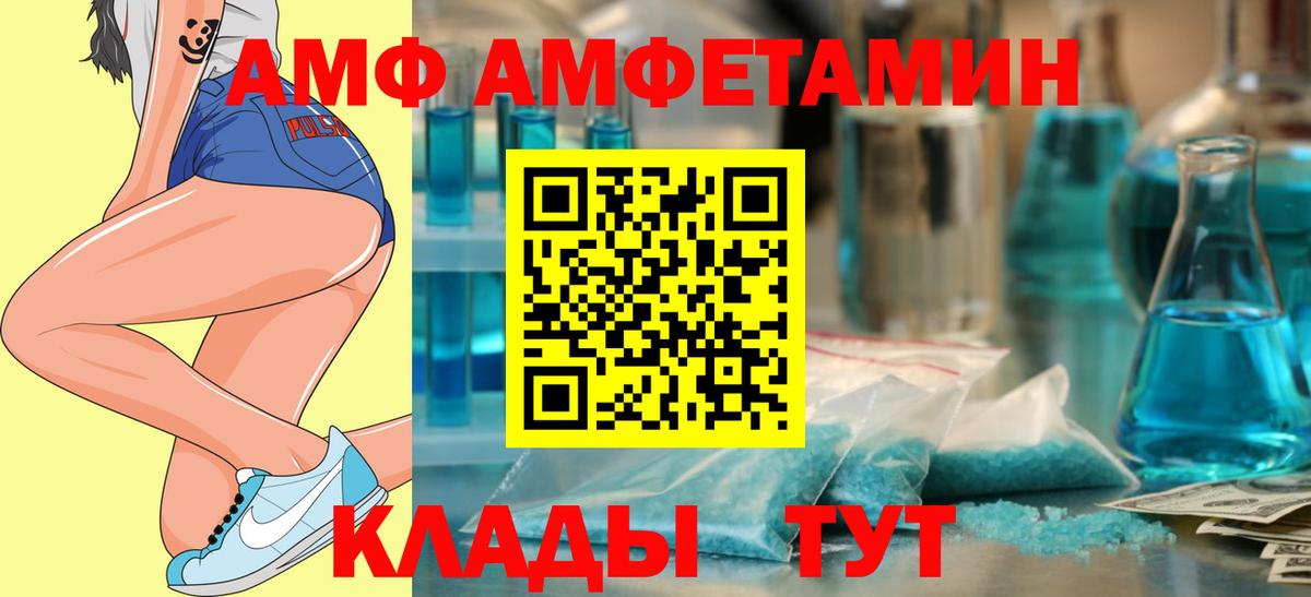 Амфетамин  Amphetamine 97%  Вход с VPN  Холмск 