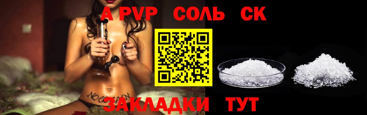 Alpha-PVP Crystall Холмск