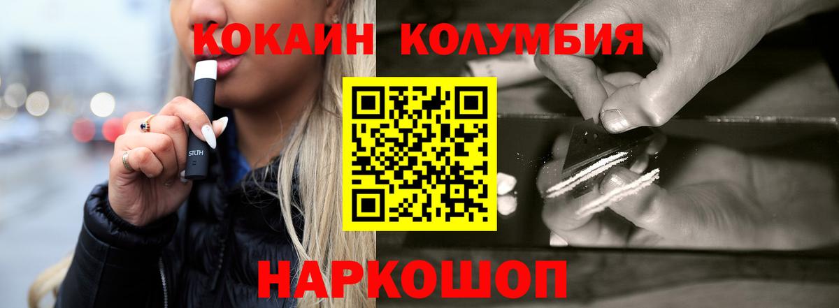 КОКАИН 97% Холмск
