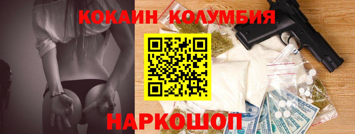 Холмск  Cocaine VHQ  COCAIN  Вход с VPN 
