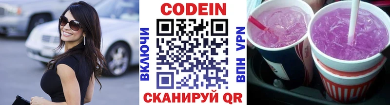 blacksprut   как найти наркотики  Холмск  Codein напиток Lean (лин) 