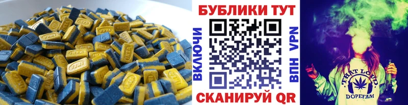 ЭКСТАЗИ mix  закладка  Холмск 