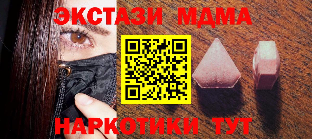 Ecstasy ешки Холмск