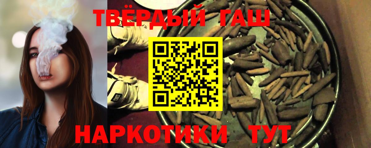 Гашиш Cannabis Холмск