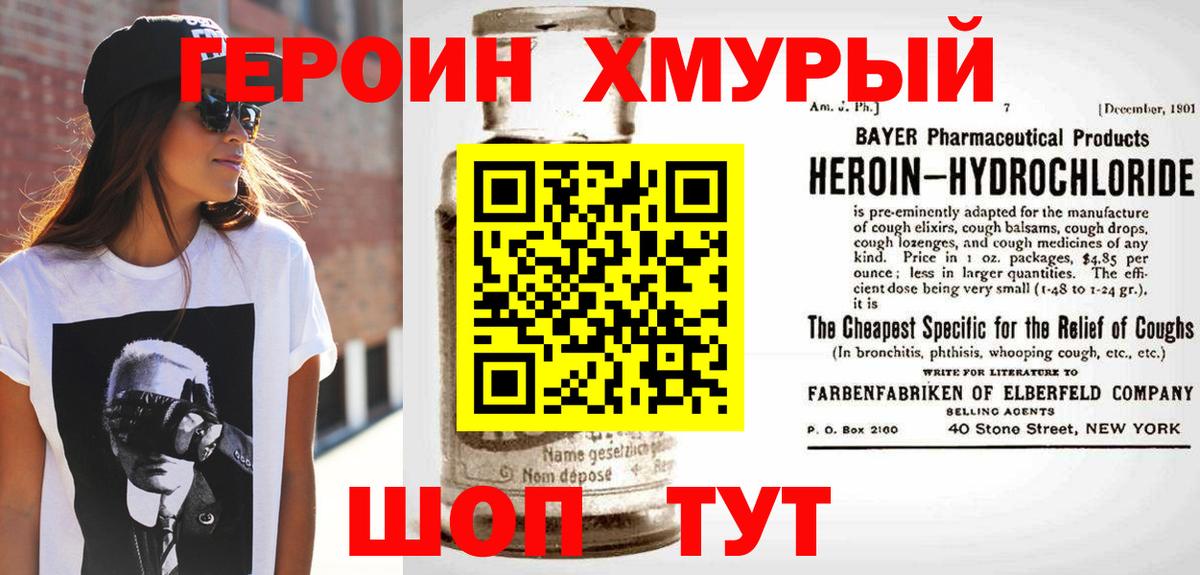 Холмск  ГЕРОИН  Вход с VPN  ГЕРОИН Афган 