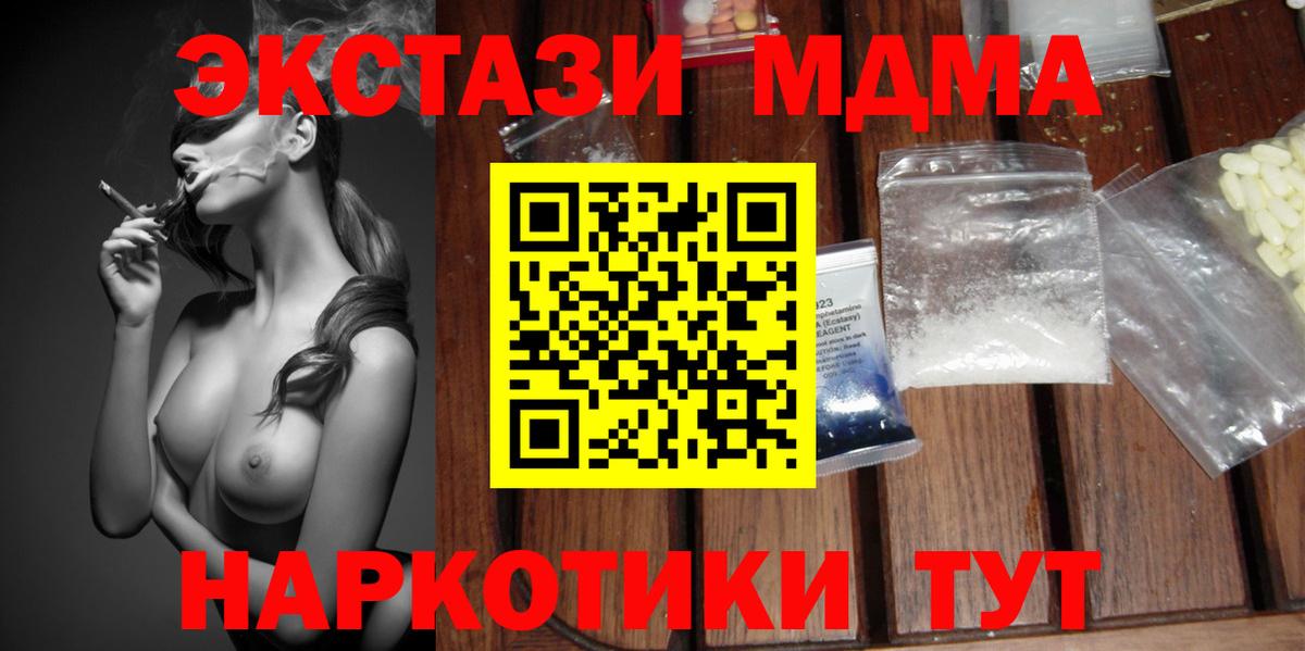 Холмск  MDMA  Вход с VPN  МДМА молли  МДМА VHQ 