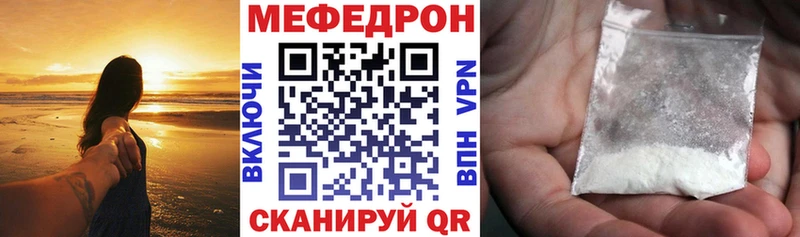 Мефедрон мука  купить закладку  Холмск 
