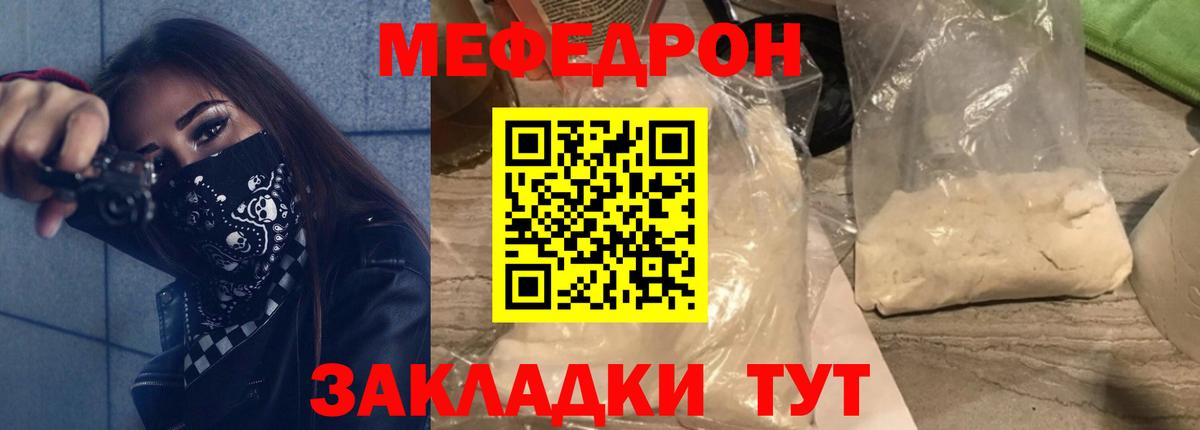 Меф мука Холмск