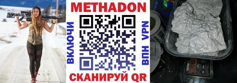 Метадон белоснежный  Холмск 