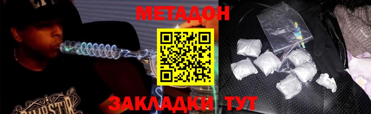 Холмск  МЕТАДОН methadone  Вход с VPN  МЕТАДОН VHQ 