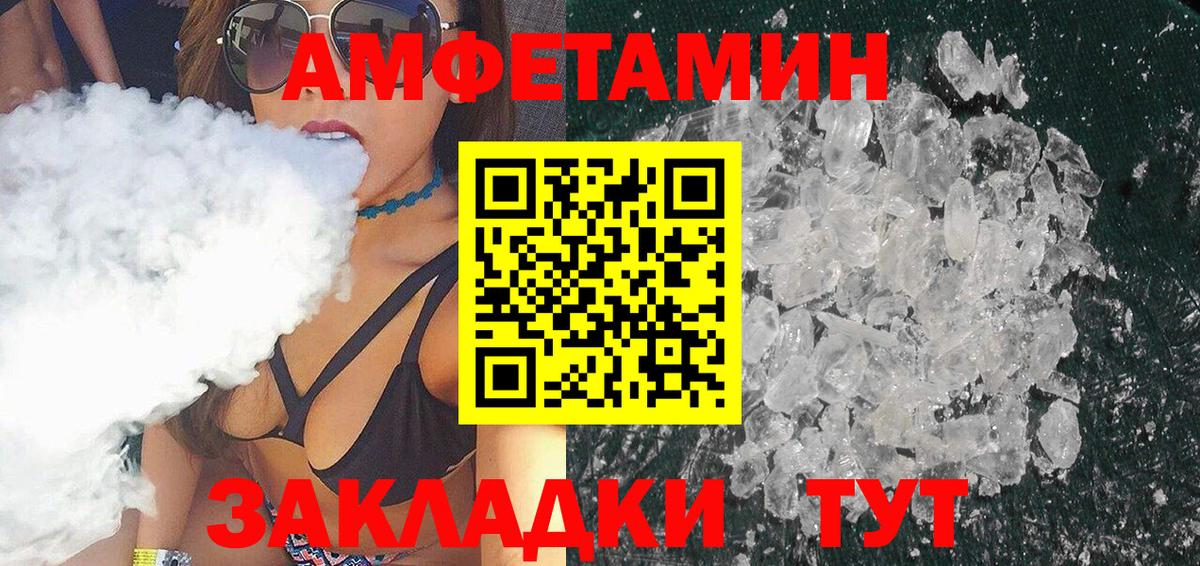 Первитин кристалл Холмск