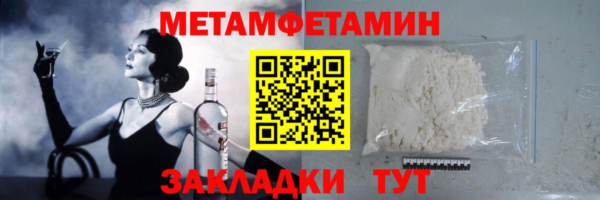Холмск  МЕТАМФЕТАМИН Декстрометамфетамин 99.9%  Вход с VPN 