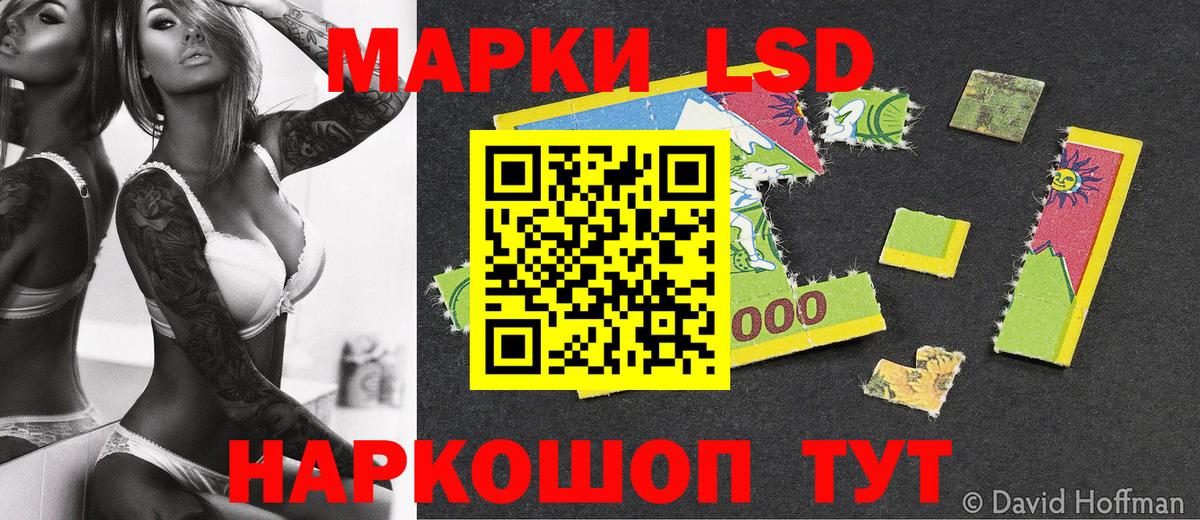 Марки NBOMe 1,8мг Холмск