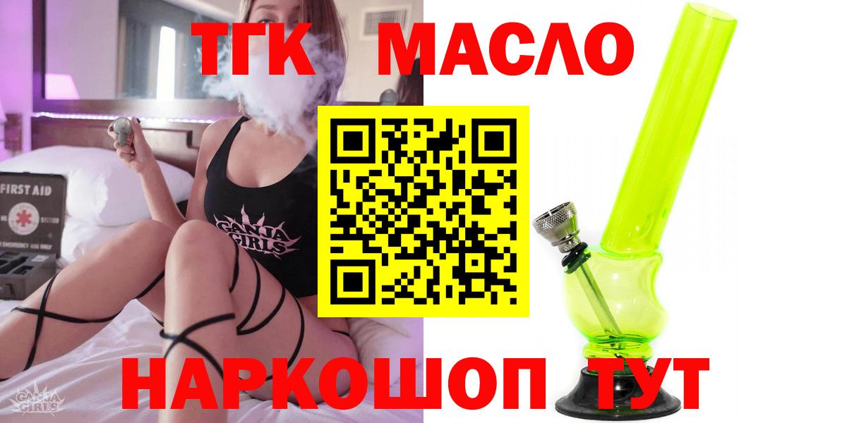ТГК Wax Холмск