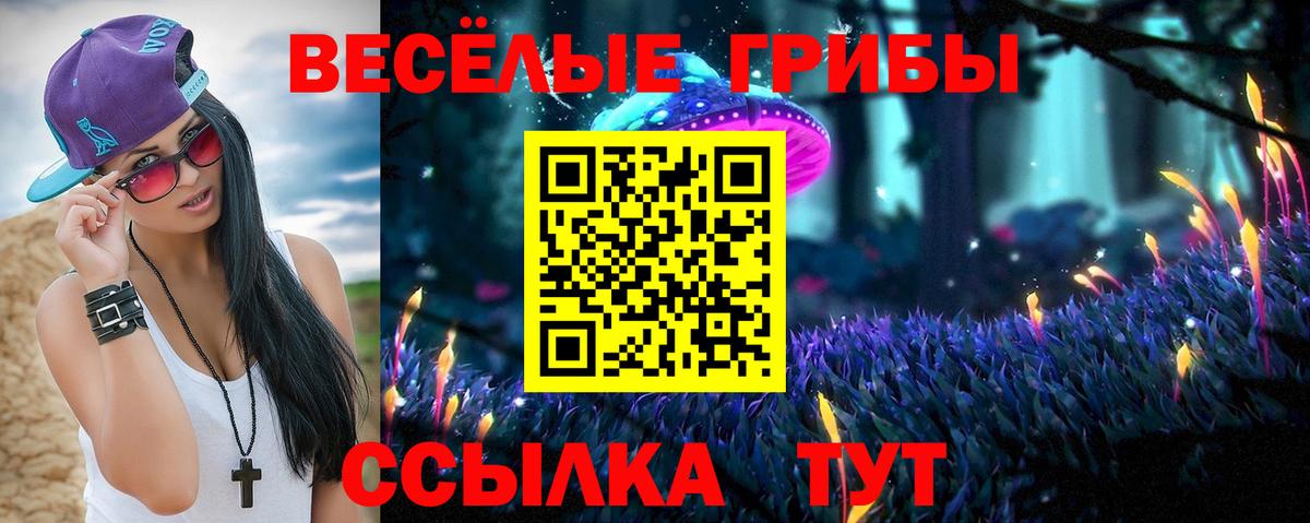 Холмск  Галлюциногенные грибы ЛСД  наркошоп  Вход с VPN  Псилоцибиновые грибы MAGIC MUSHROOMS 